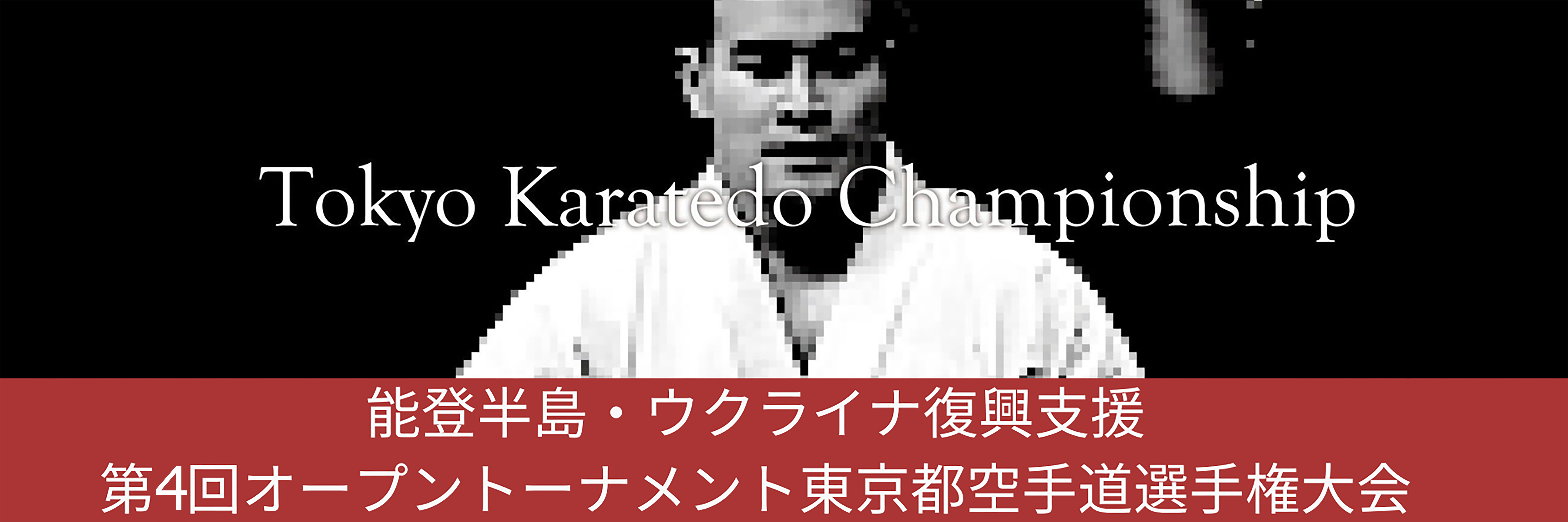 tokyo_tournament_2nd